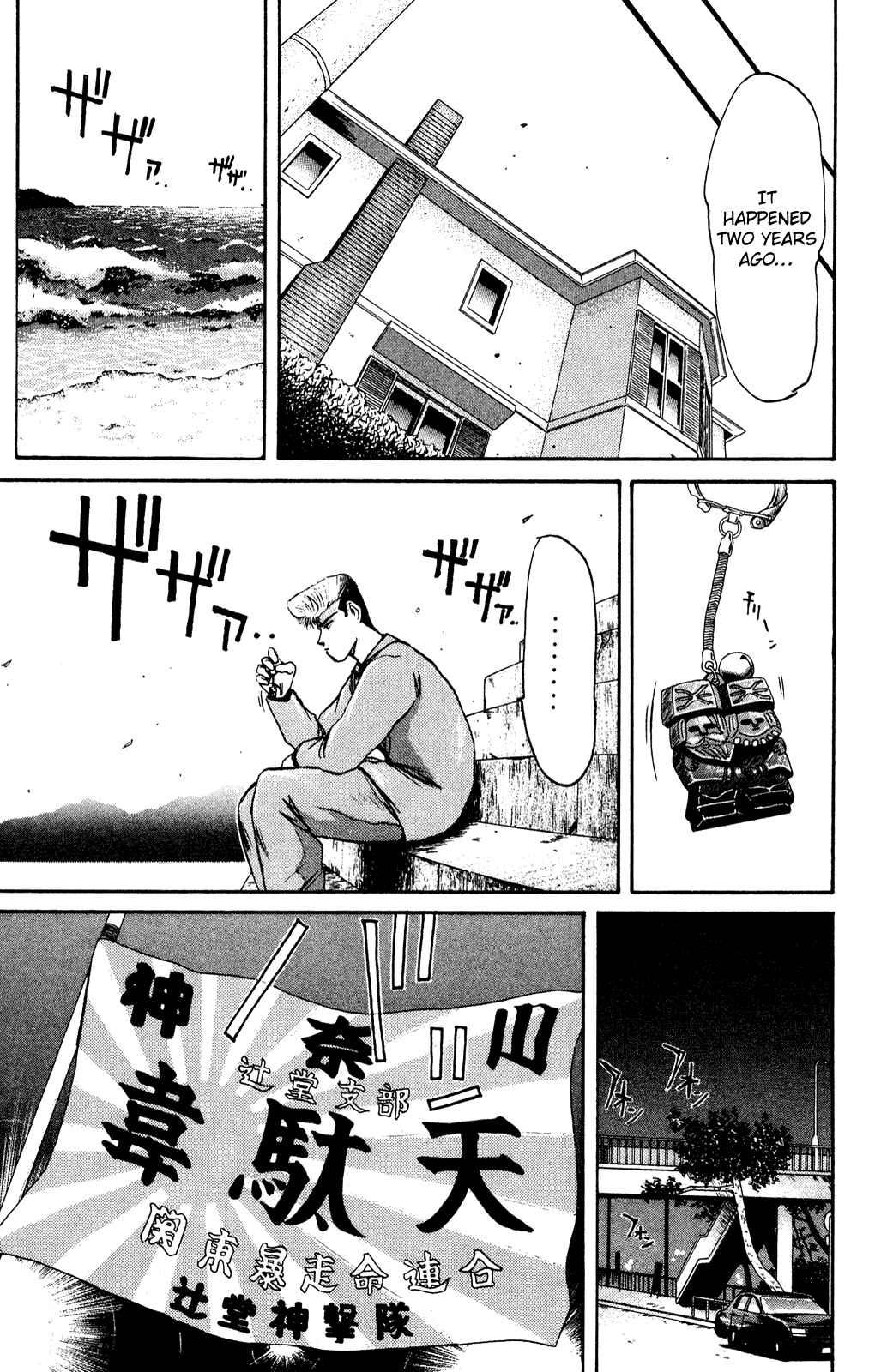 Page 15 Chapter 82 Shonan Junai-gumi!