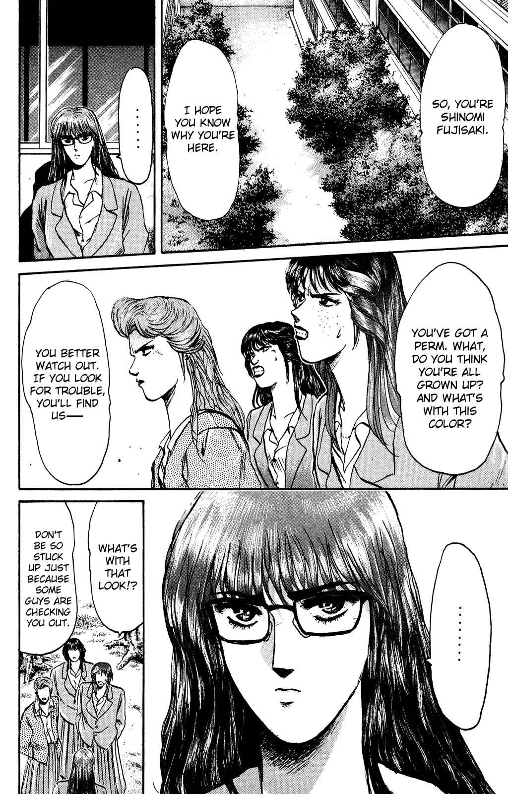 Page 2 Chapter 82 Shonan Junai-gumi!