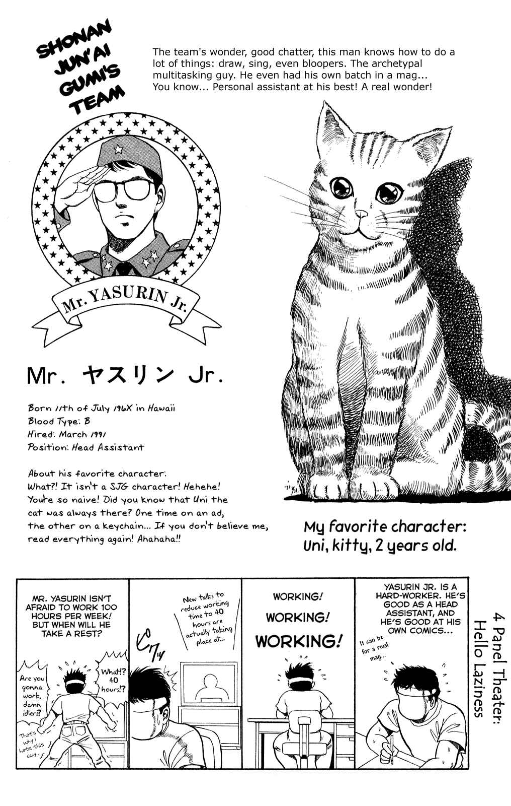 Page 20 Chapter 82 Shonan Junai-gumi!