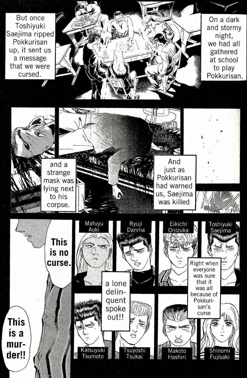 Page 1 Chapter 227 Shonan Junai-gumi!