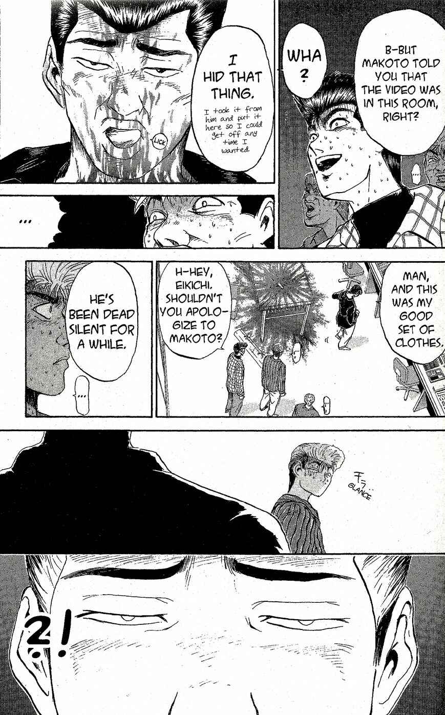 Page 17 Chapter 227 Shonan Junai-gumi!