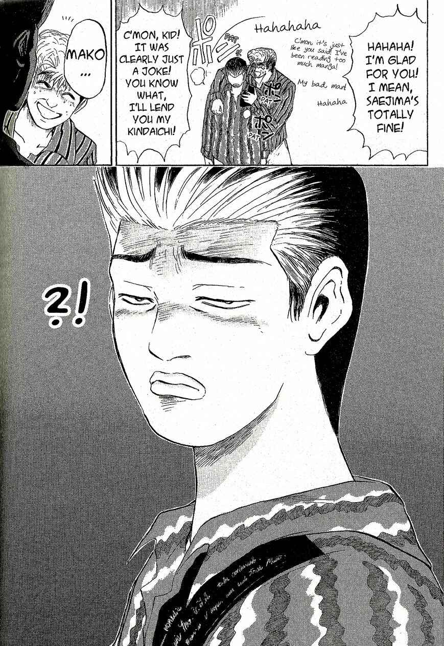 Page 18 Chapter 227 Shonan Junai-gumi!
