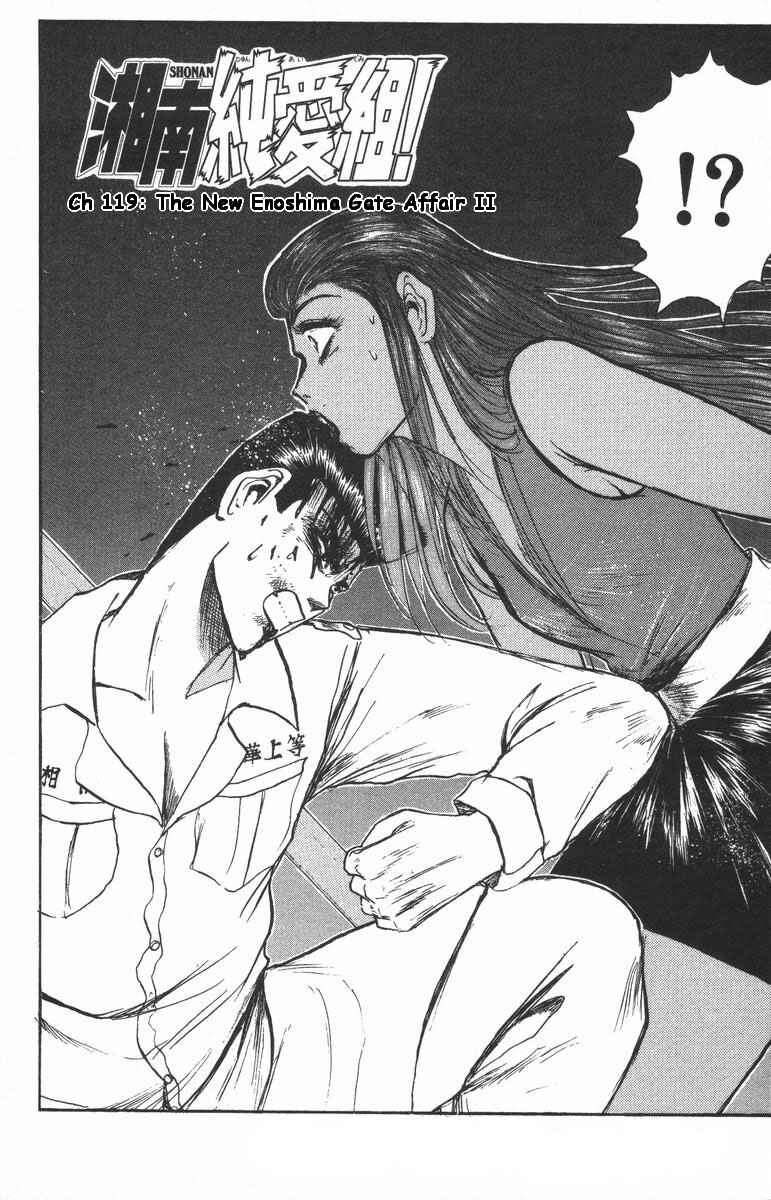 Page 2 Chapter 119 Shonan Junai-gumi!