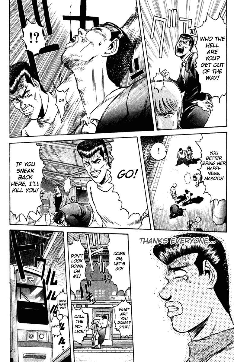 Page 16 Chapter 73 Shonan Junai-gumi!
