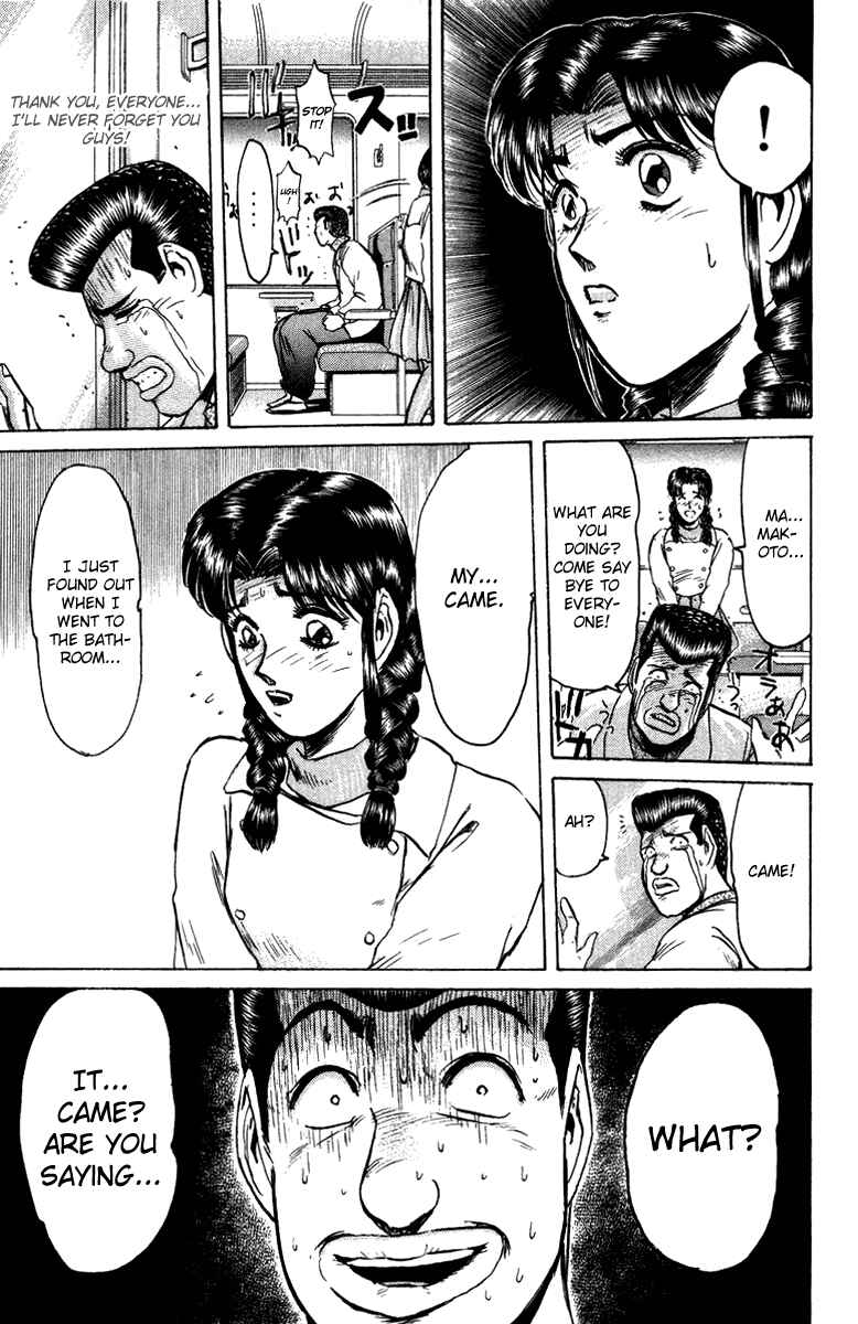 Page 17 Chapter 73 Shonan Junai-gumi!