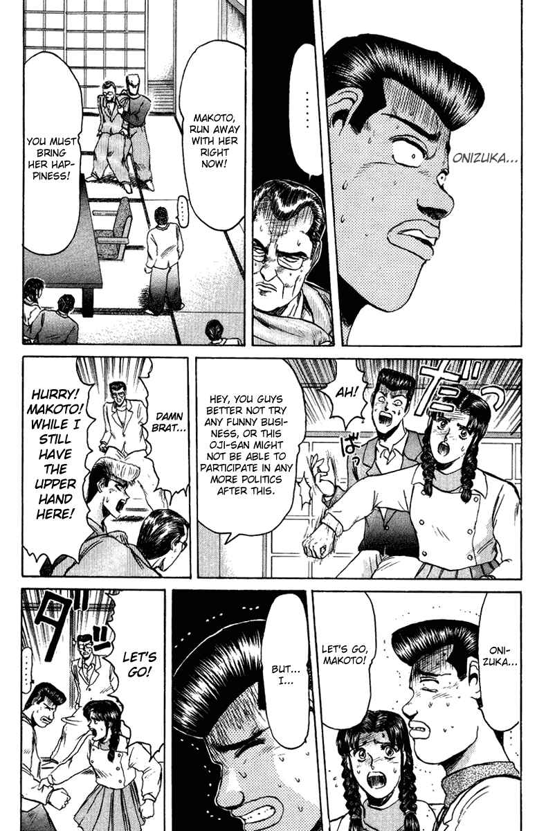 Page 6 Chapter 73 Shonan Junai-gumi!