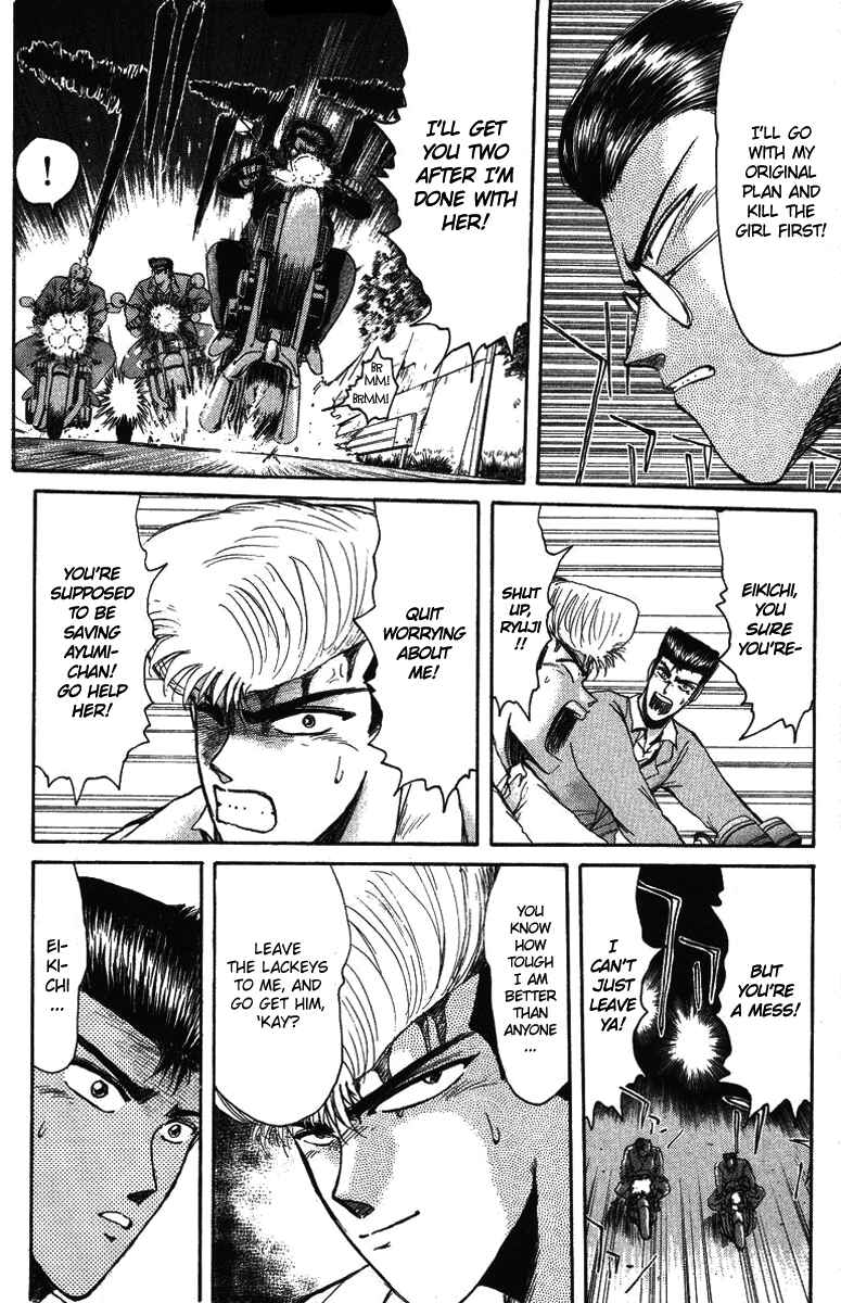Page 5 Chapter 49 Shonan Junai-gumi!