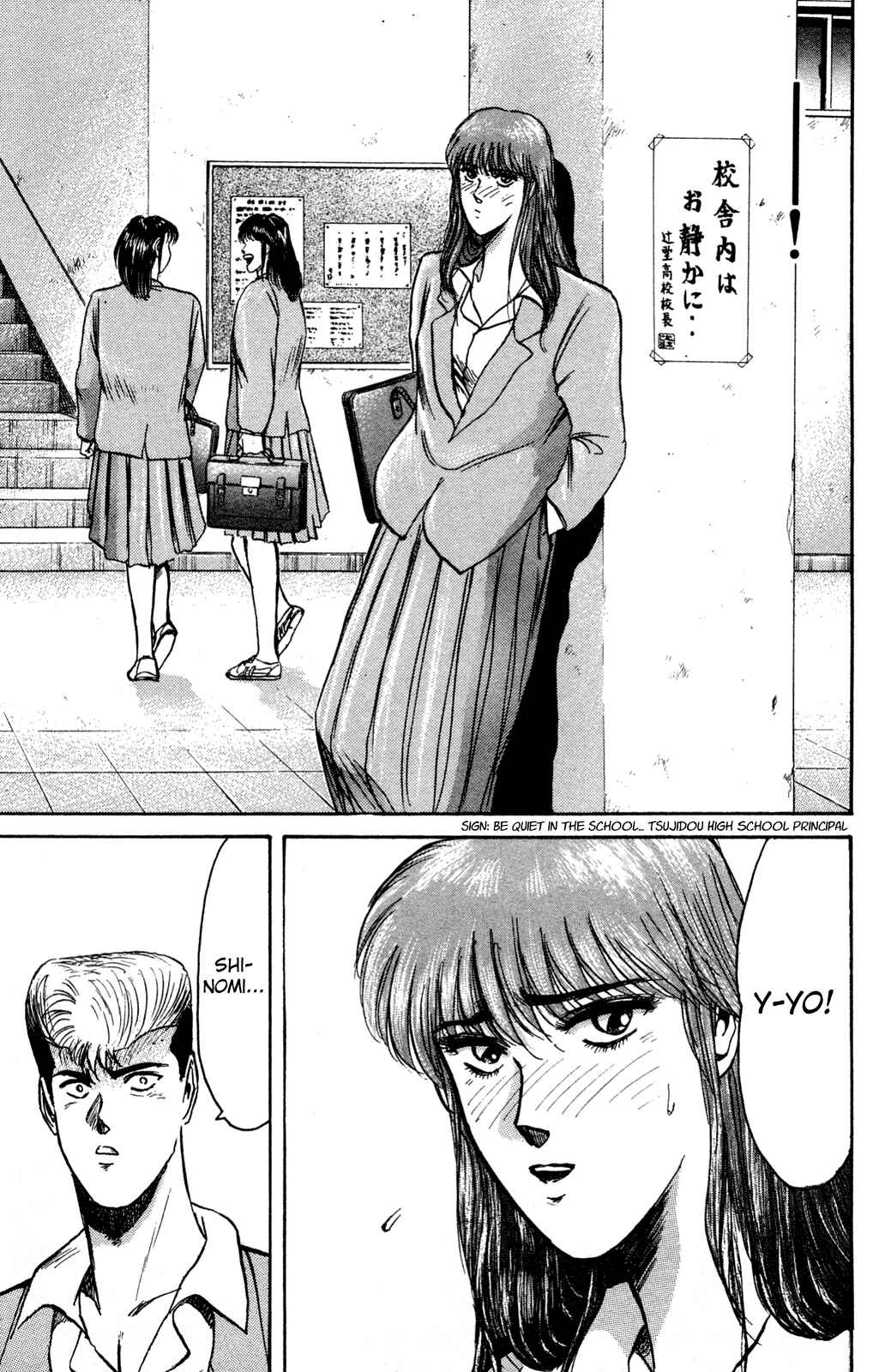 Page 10 Chapter 85 Shonan Junai-gumi!