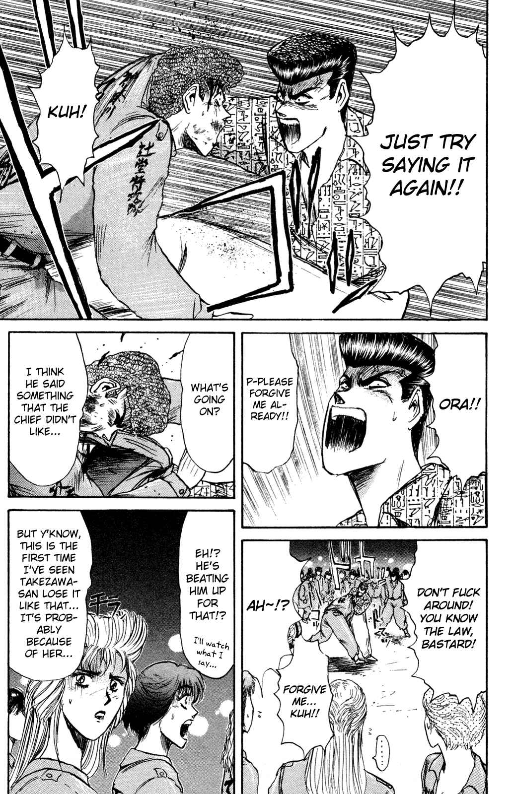 Page 18 Chapter 85 Shonan Junai-gumi!