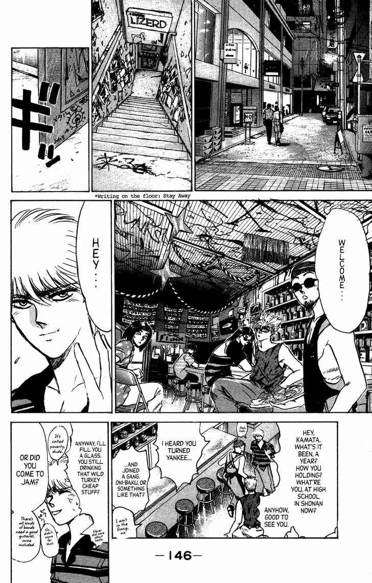 Page 3 Chapter 133 Shonan Junai-gumi!