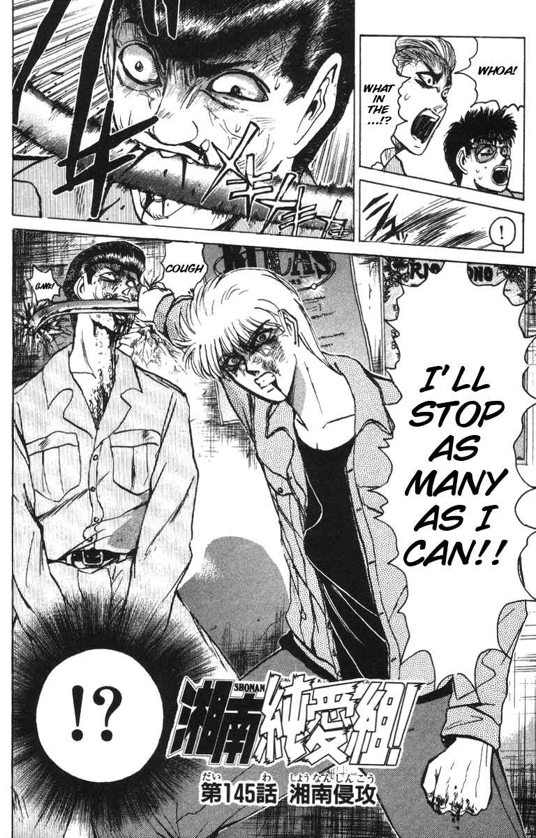 Page 1 Chapter 145 Shonan Junai-gumi!