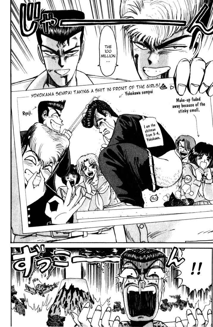 Page 12 Chapter 24 Shonan Junai-gumi!