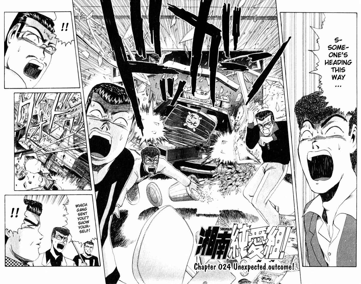 Page 3 Chapter 24 Shonan Junai-gumi!