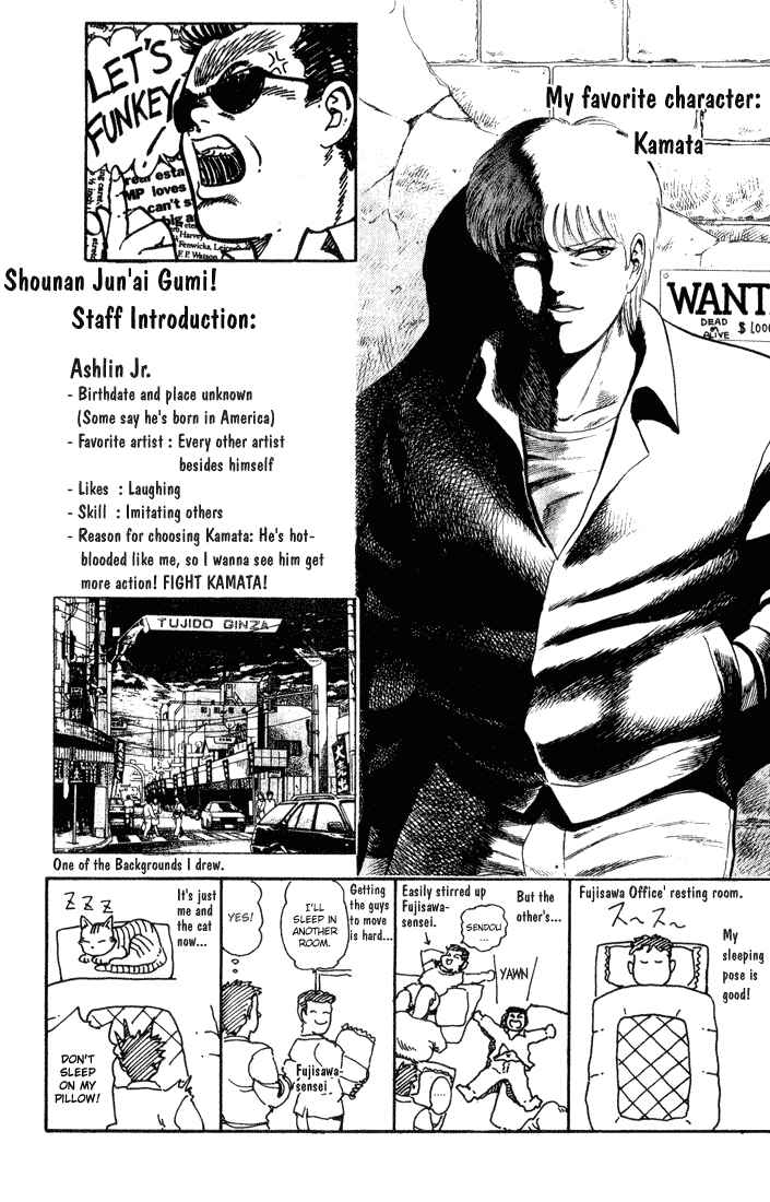 Page 21 Chapter 32 Shonan Junai-gumi!