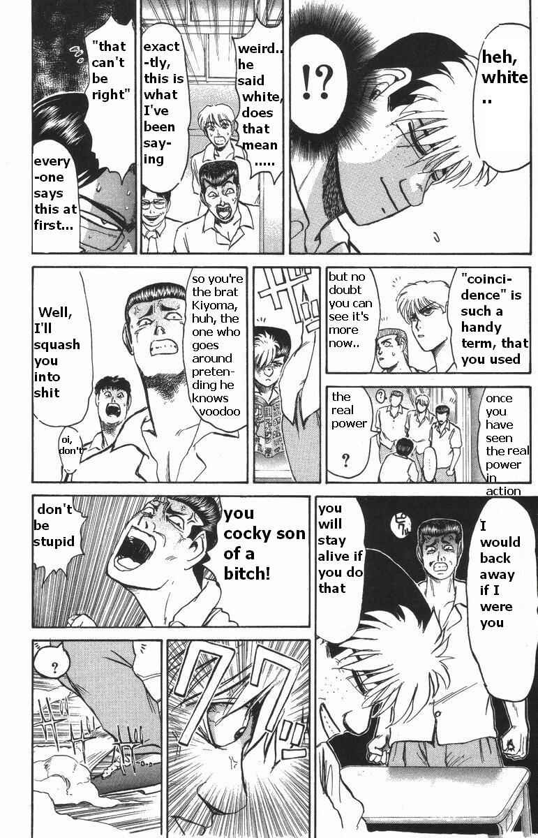Page 14 Chapter 108 Shonan Junai-gumi!