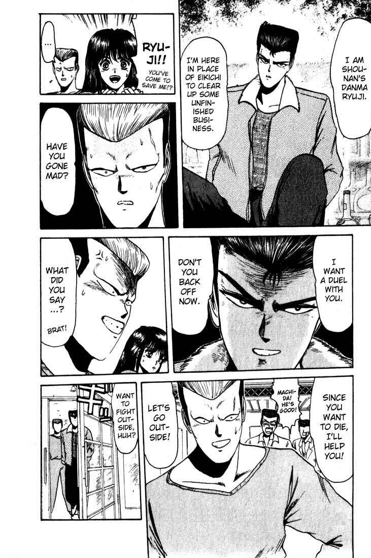 Page 15 Chapter 11 Shonan Junai-gumi!