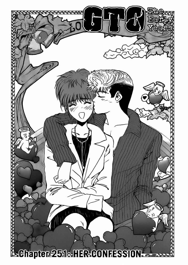 Page 1 Chapter 251 Shonan Junai-gumi!