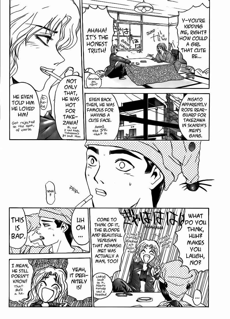 Page 3 Chapter 251 Shonan Junai-gumi!