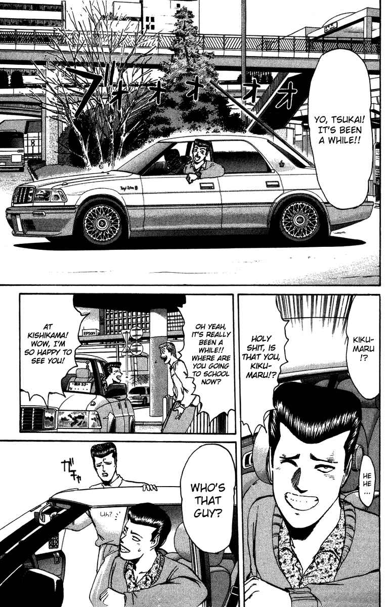 Page 3 Chapter 70 Shonan Junai-gumi!
