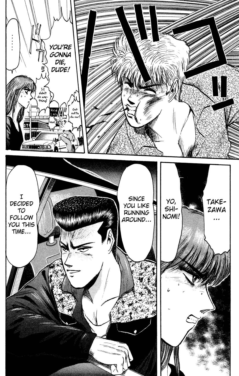 Page 16 Chapter 83 Shonan Junai-gumi!