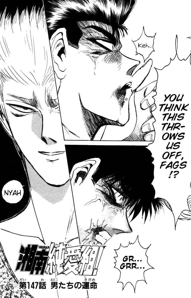 Page 3 Chapter 147 Shonan Junai-gumi!