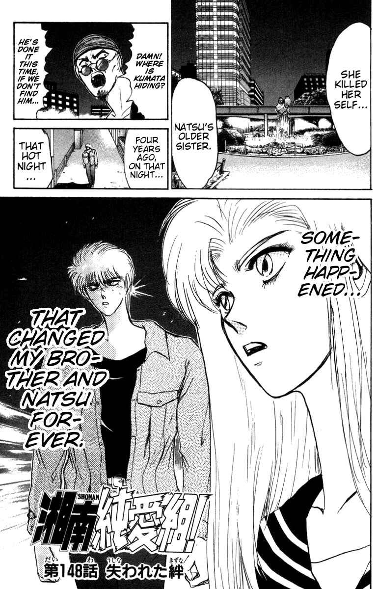 Page 1 Chapter 148 Shonan Junai-gumi!