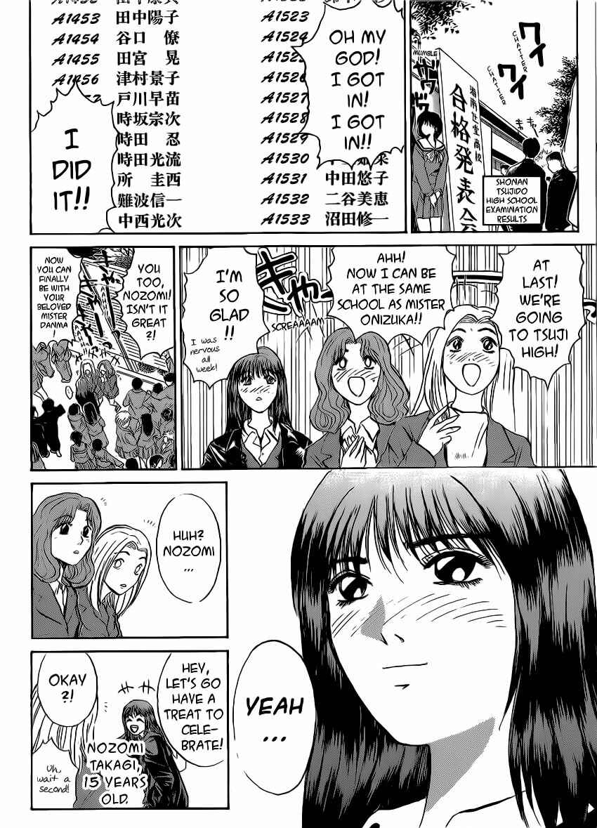Page 17 Chapter 254 Shonan Junai-gumi!