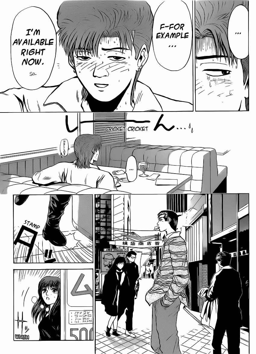 Page 9 Chapter 254 Shonan Junai-gumi!