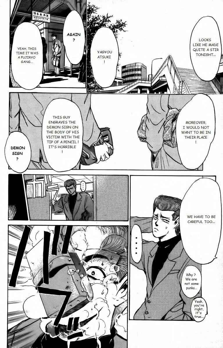 Page 4 Chapter 164 Shonan Junai-gumi!