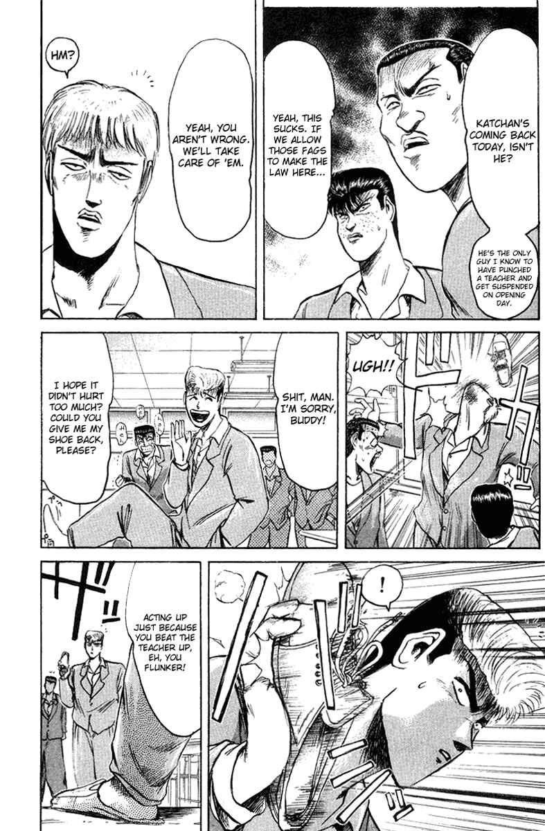 Page 4 Chapter 79 Shonan Junai-gumi!