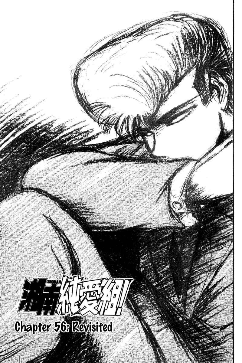 Page 1 Chapter 56 Shonan Junai-gumi!