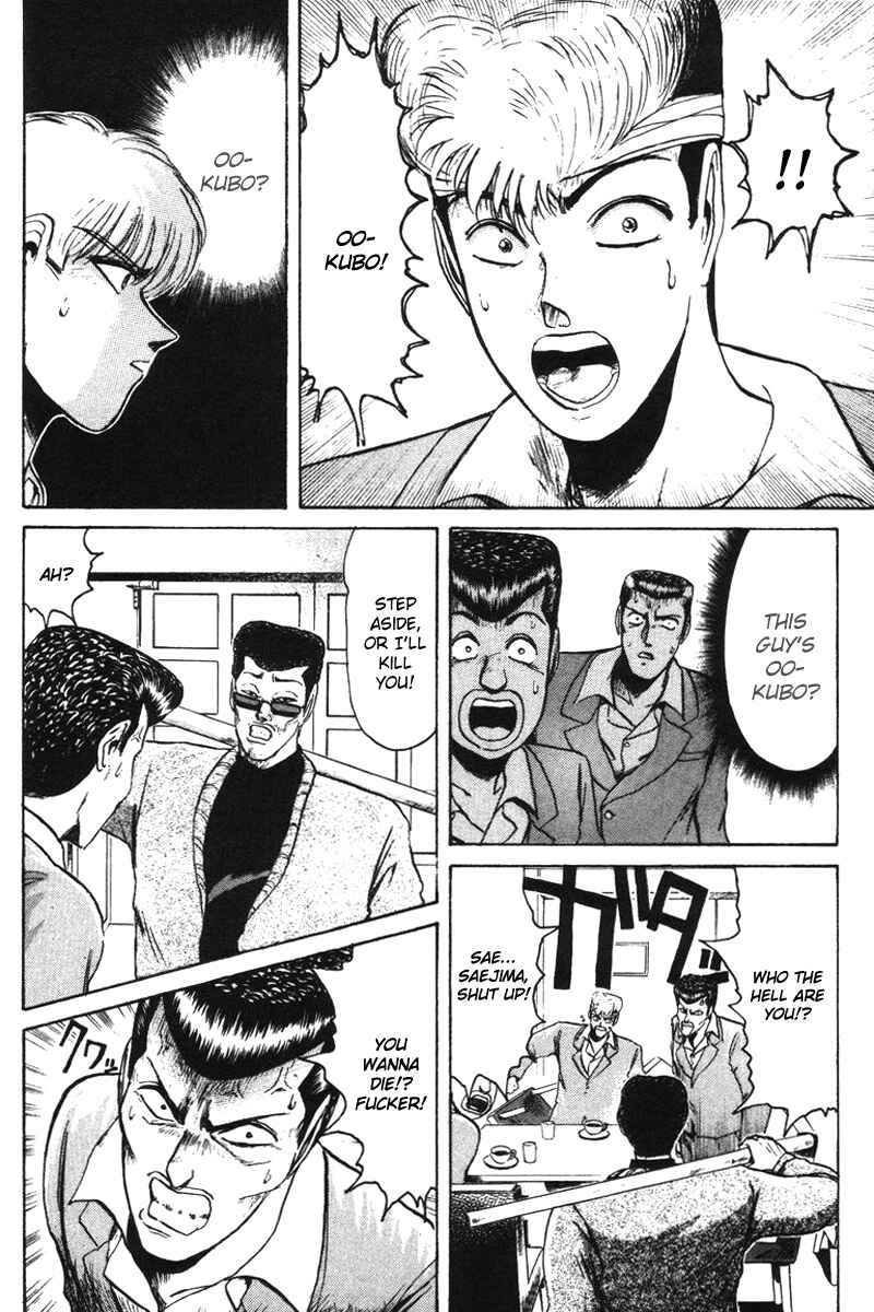 Page 18 Chapter 56 Shonan Junai-gumi!
