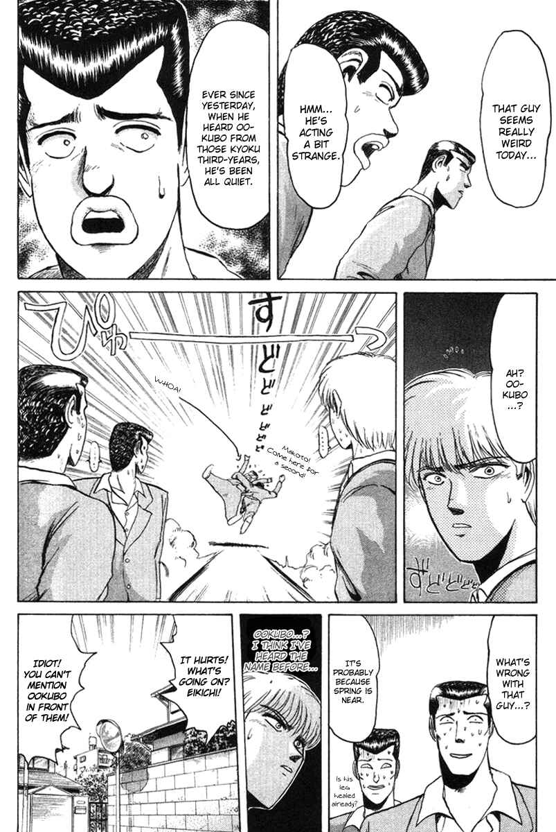 Page 6 Chapter 56 Shonan Junai-gumi!