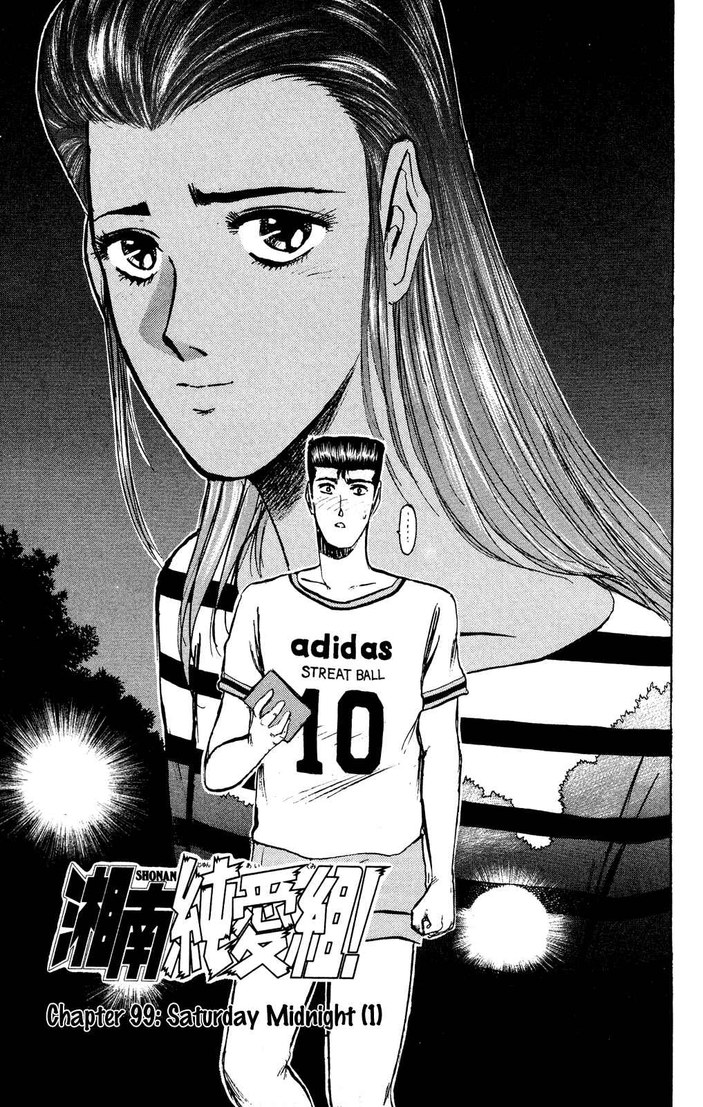 Page 4 Chapter 99 Shonan Junai-gumi!