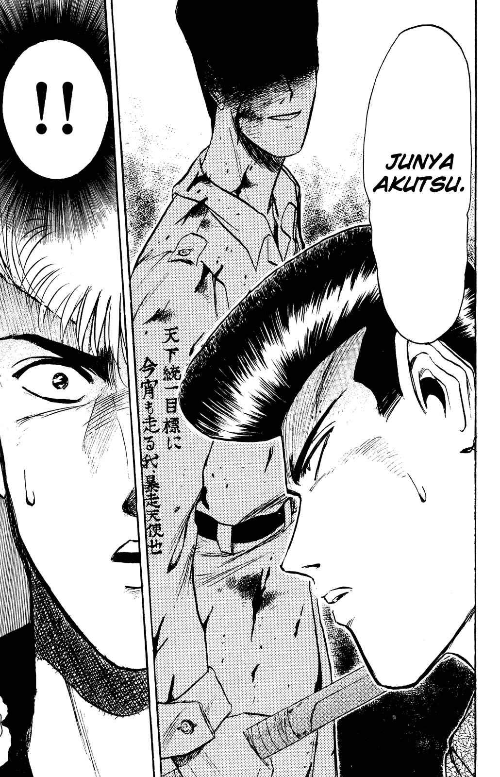 Page 6 Chapter 99 Shonan Junai-gumi!