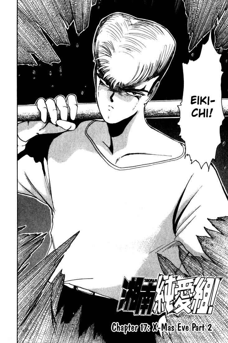 Page 3 Chapter 17 Shonan Junai-gumi!