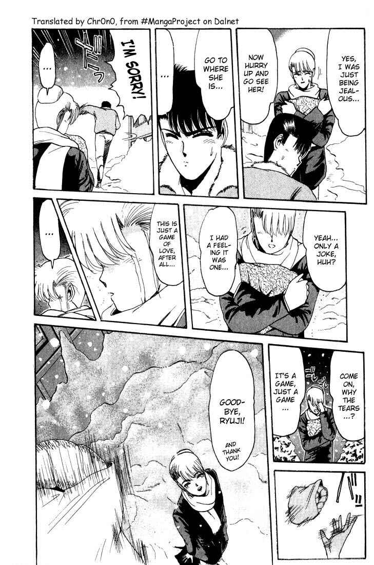 Page 9 Chapter 17 Shonan Junai-gumi!