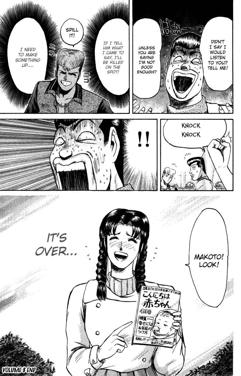 Page 19 Chapter 71 Shonan Junai-gumi!