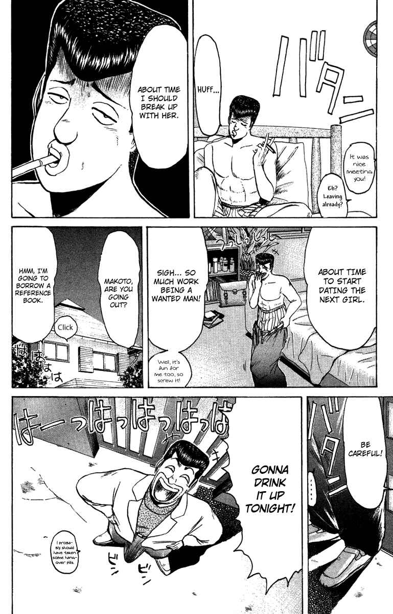 Page 4 Chapter 71 Shonan Junai-gumi!