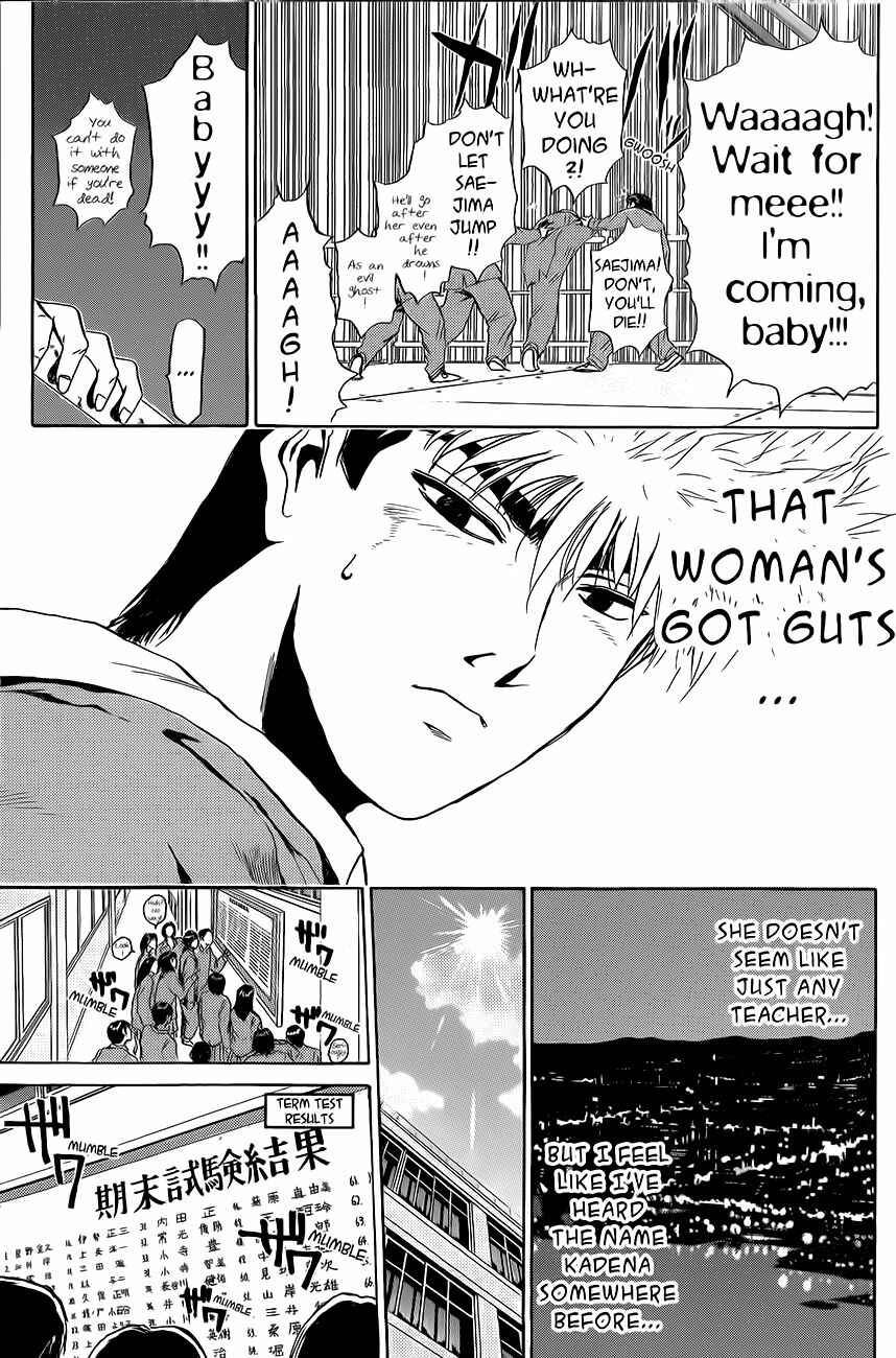 Page 11 Chapter 237 Shonan Junai-gumi!
