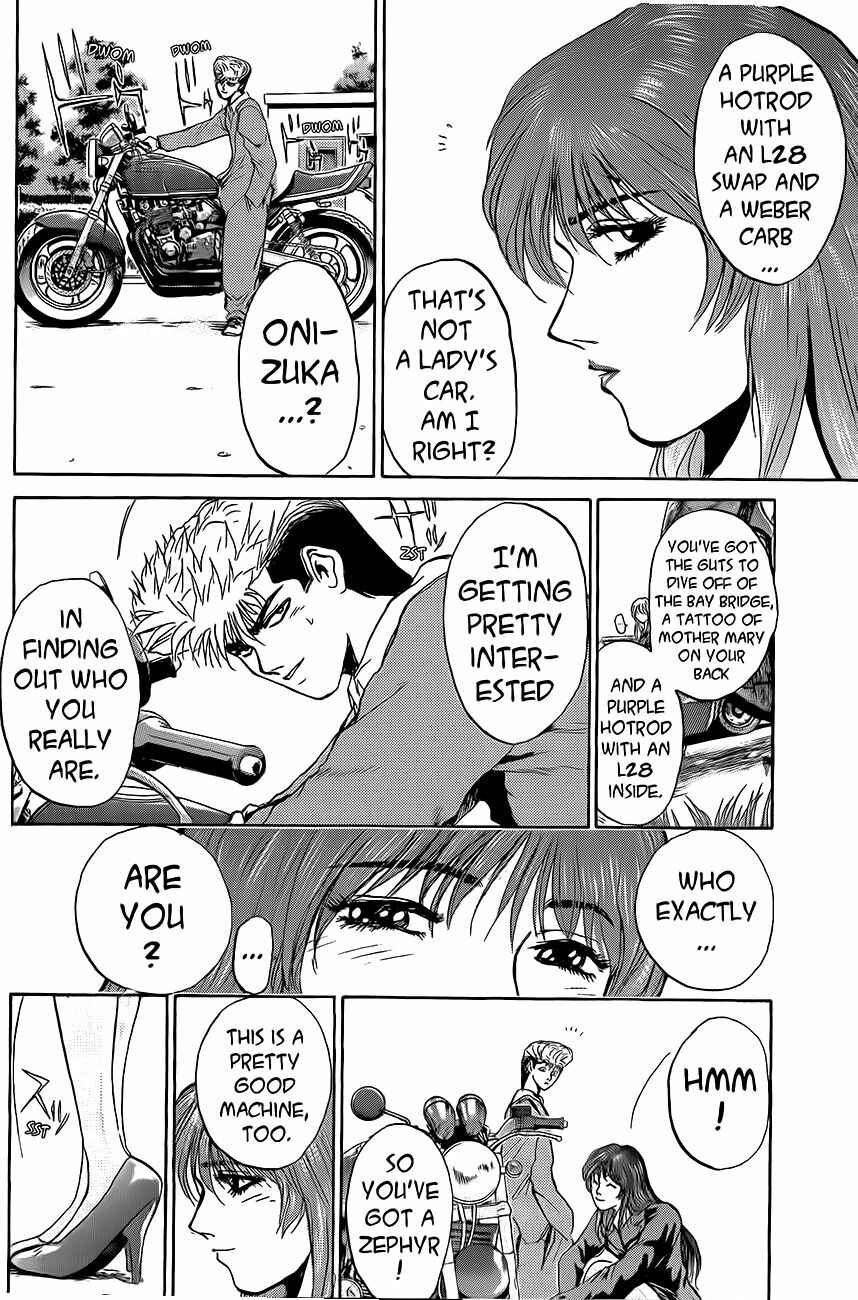Page 15 Chapter 237 Shonan Junai-gumi!