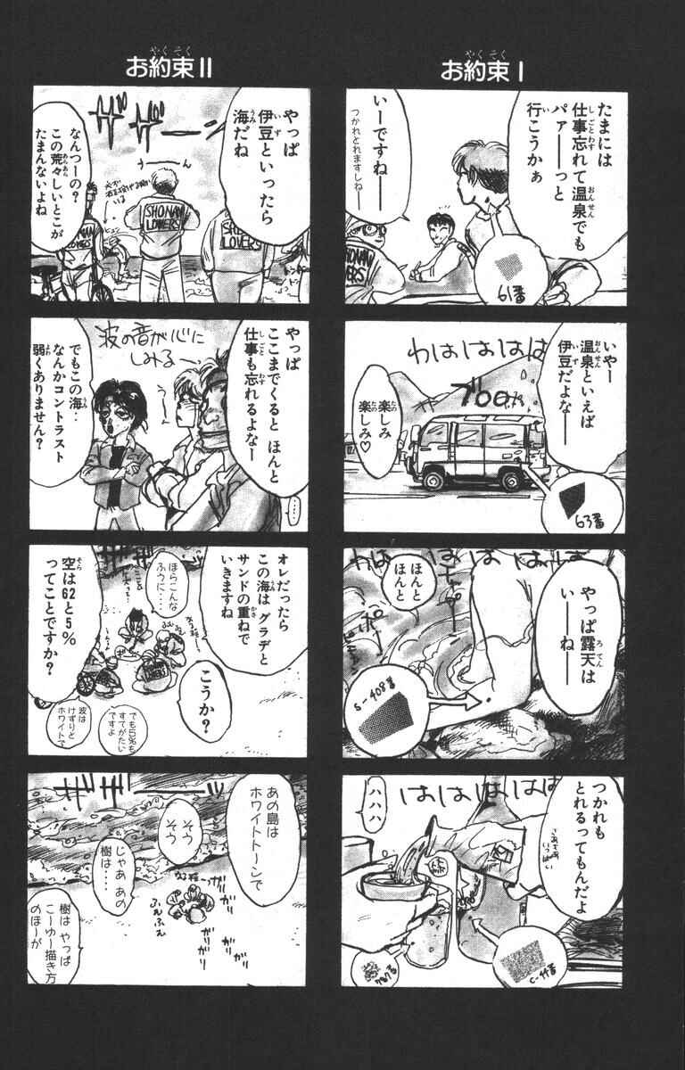 Page 20 Chapter 150 Shonan Junai-gumi!