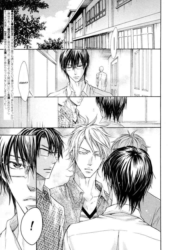 Page 3 Chapter 2 Mujihi na Otoko