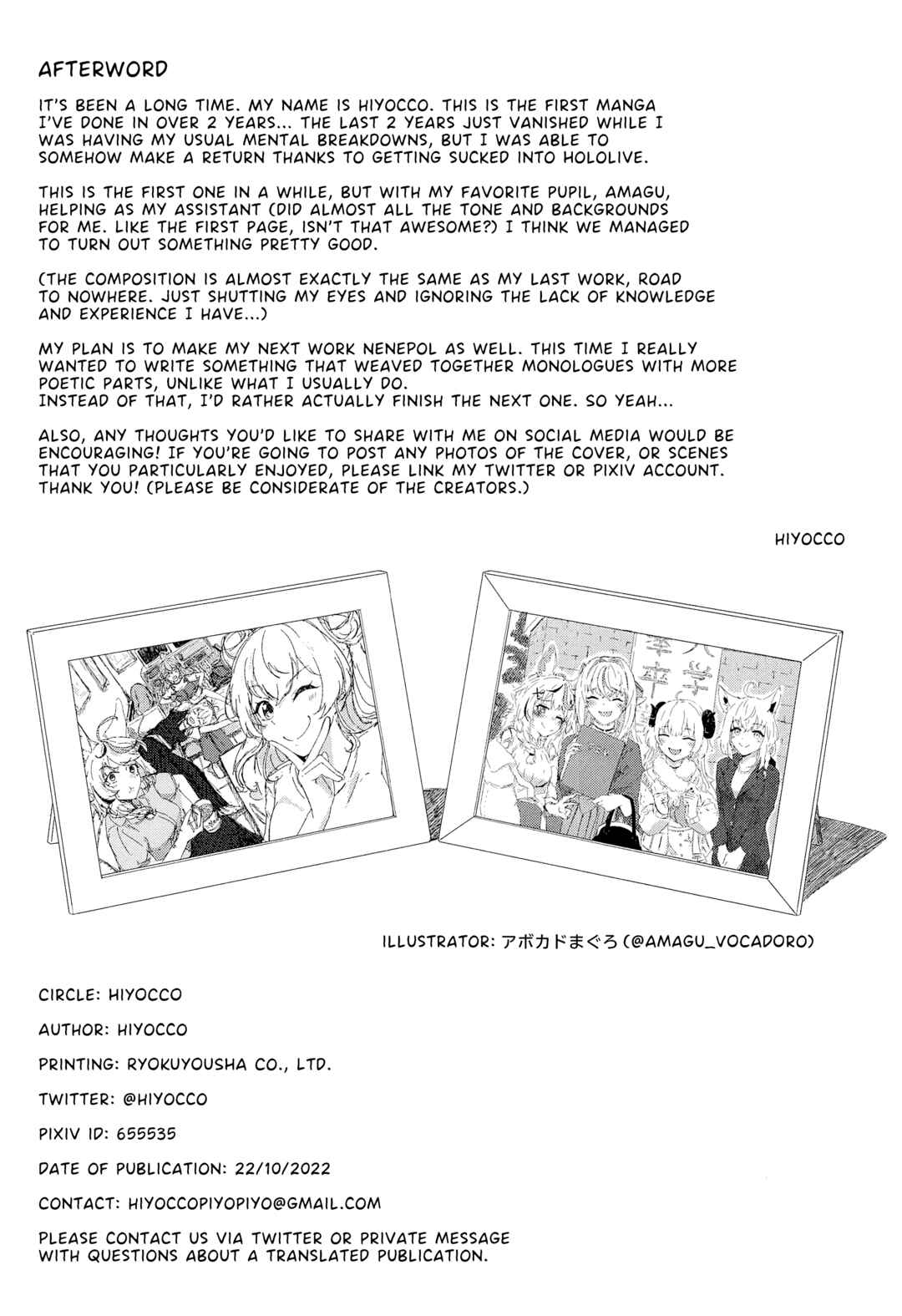 Page 29 Chapter Unknown_f3ae Hololive - Do Fennecs Dream of Unreal Encounters? (Doujinshi)