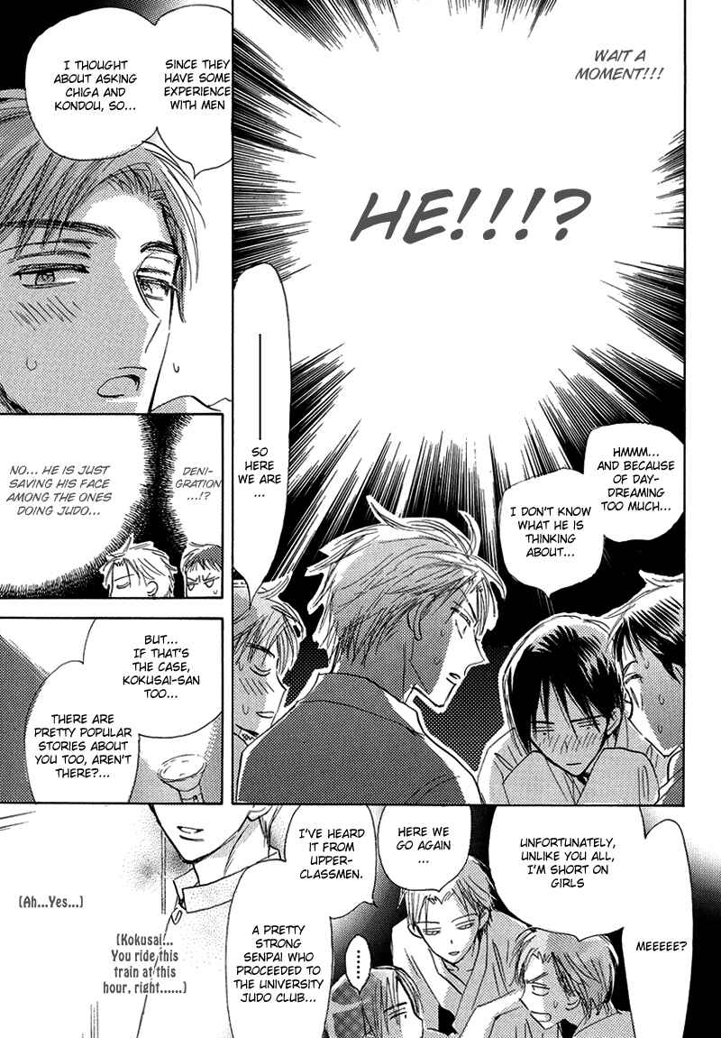 Page 6 Chapter 3 Daini Button Kudasai