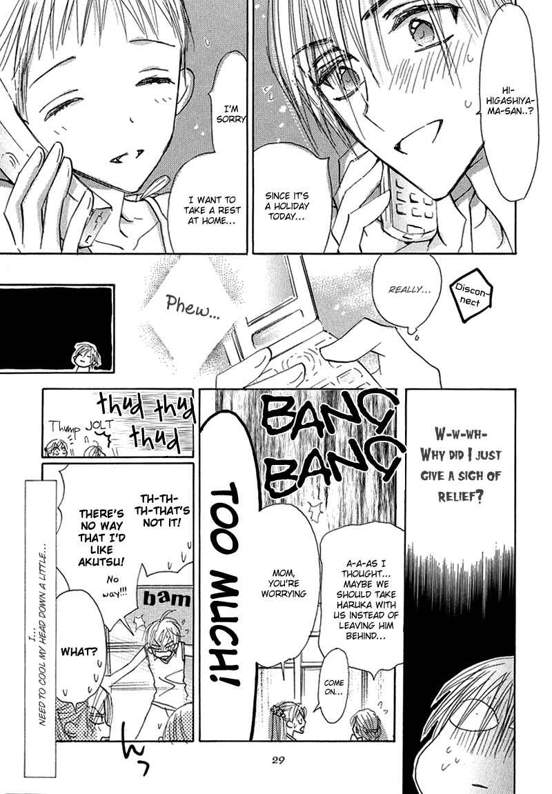 Page 7 Chapter 4 Daini Button Kudasai