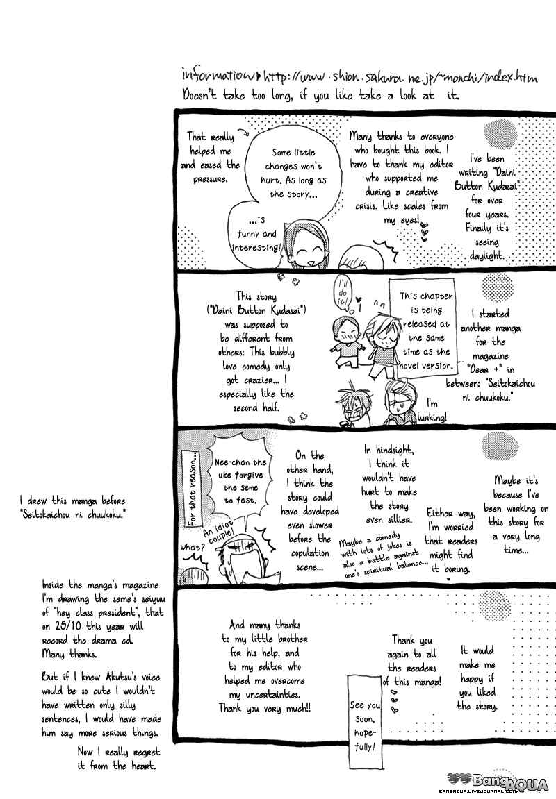 Page 12 Chapter 14.5 Daini Button Kudasai