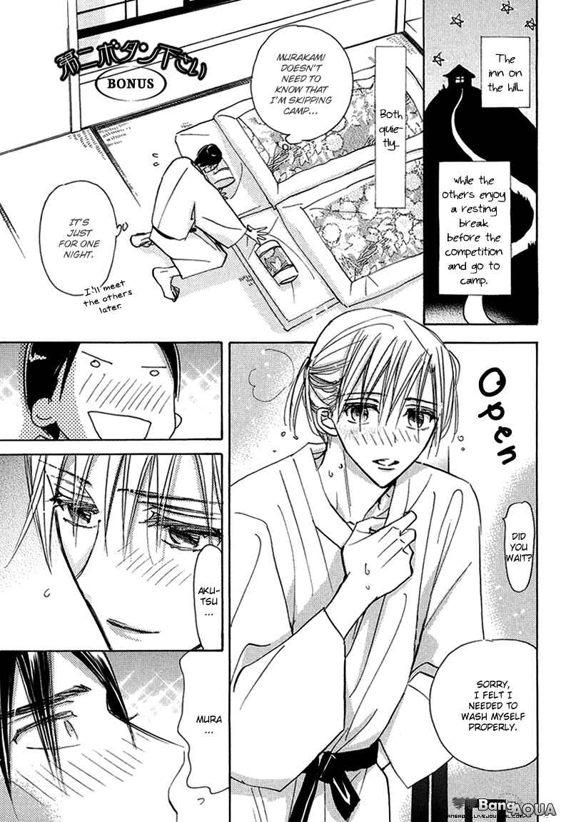 Page 4 Chapter 14.5 Daini Button Kudasai