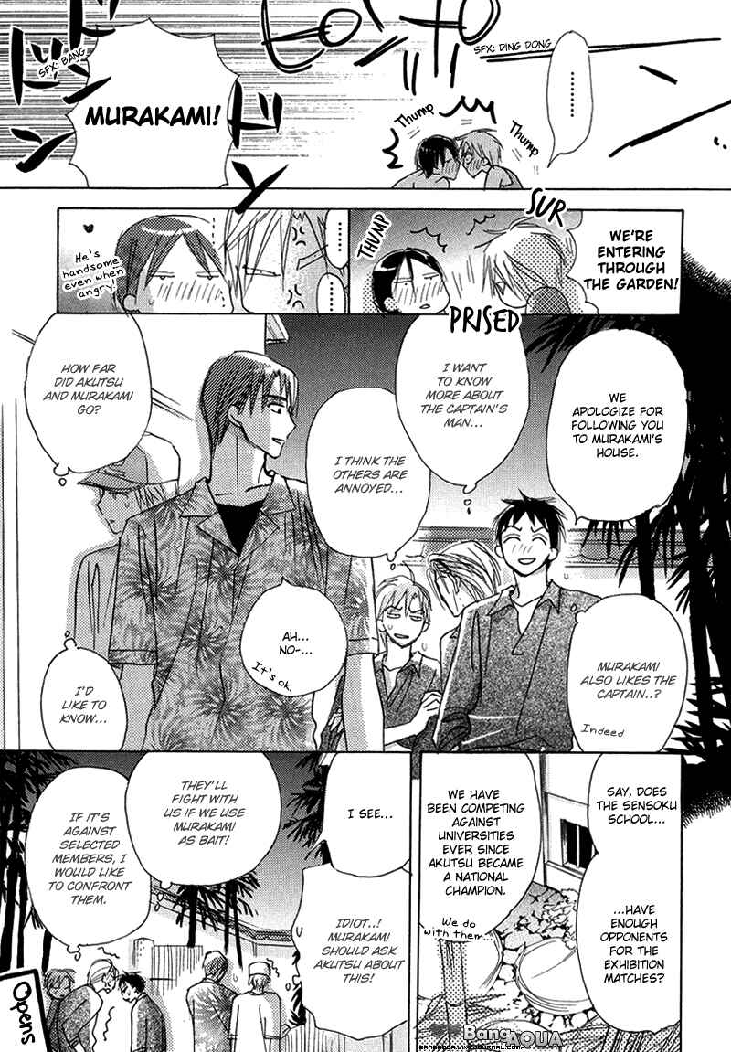 Page 7 Chapter 12 Daini Button Kudasai