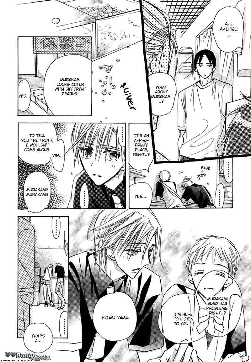 Page 11 Chapter 14 Daini Button Kudasai